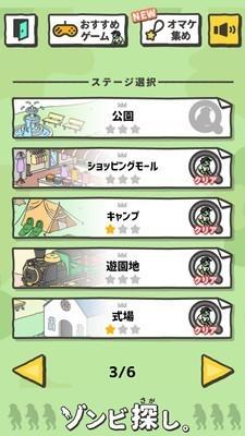 寻找僵尸 安卓版v1.10.0截图3