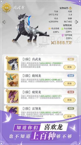 龙与世界的尽头1
