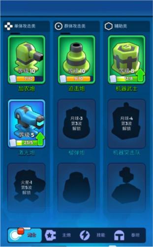 走开外星人免费商品怎么获取4