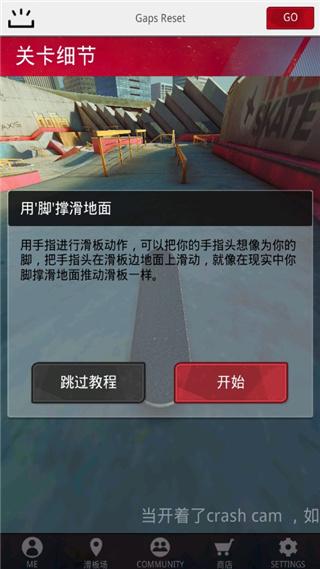 真实滑板1