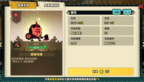 疯狂的库库姆8