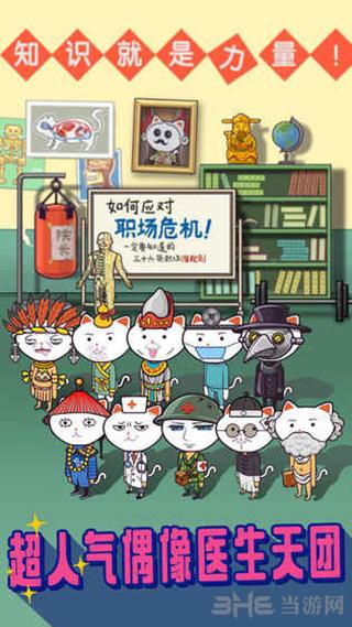 超脱力医院 (Haywire Hospital)安卓版v2.7.4截图3