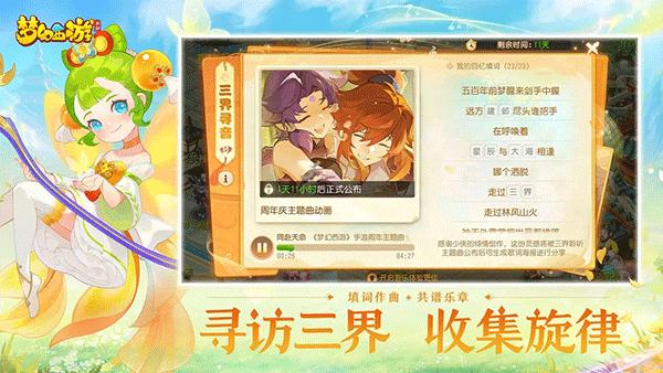 梦幻西游手机版正版截图2