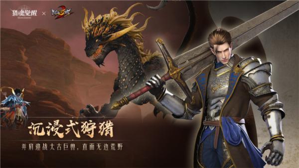 猎魂觉醒4399渠道服 安卓版v1.0.514622截图1