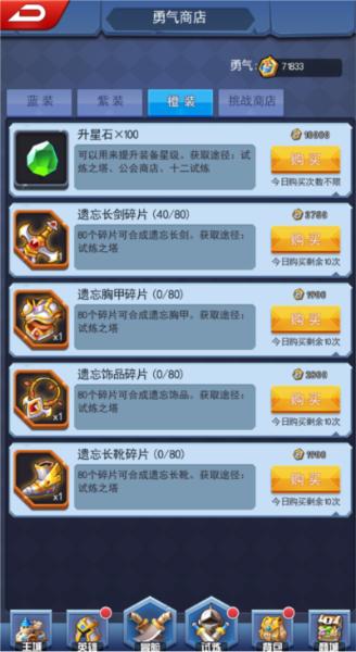 塔防纪元华为版图片3
