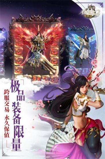 征途2最新版截图1