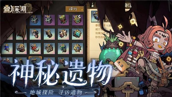 叠入深渊安卓中文版截图1