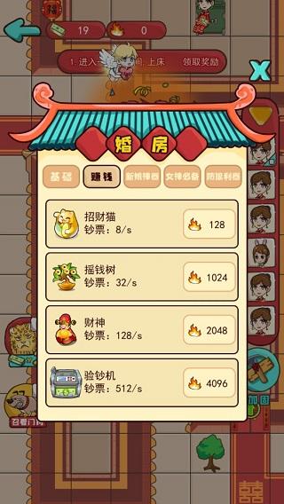 新婚派对10