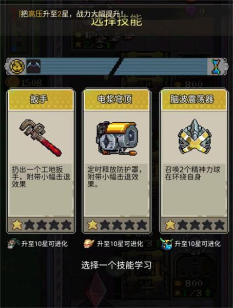 超能防御4