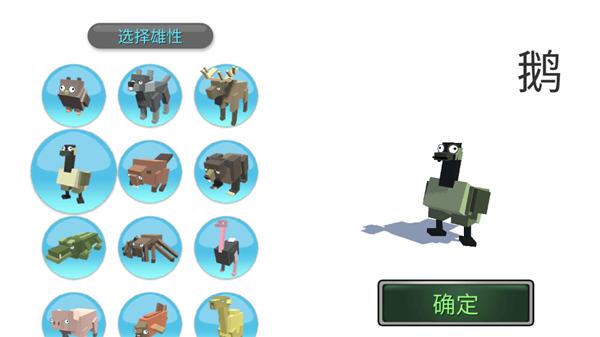 超级动物合成5