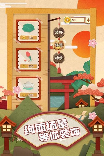 梦纸的谜境 安卓版v1.1.11截图1