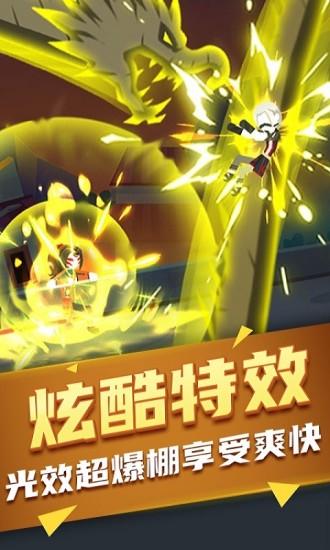 火柴人快打解锁版免费下载截图2