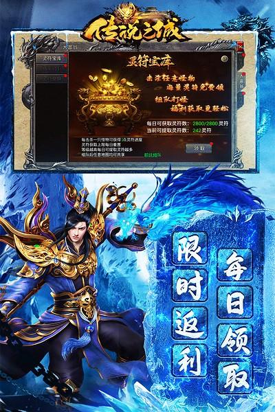 传说之城官方版 安卓版v1.11截图1