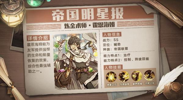 异世代光与魔法官方版12