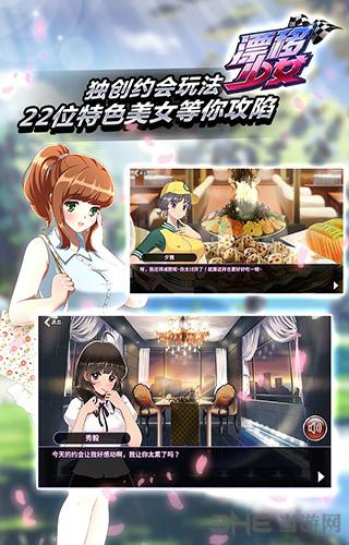 漂移少女 安卓版v1.0.72截图3