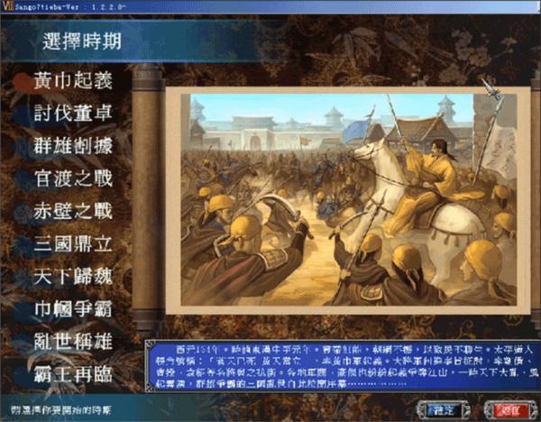 三国群英传73
