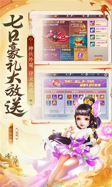 义战龙城0.1折 安卓版v1.0.5.5截图1