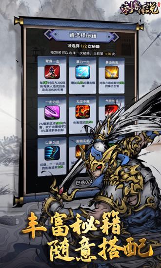 刺客传说最新版本截图2