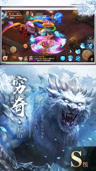 元尊手游截图0