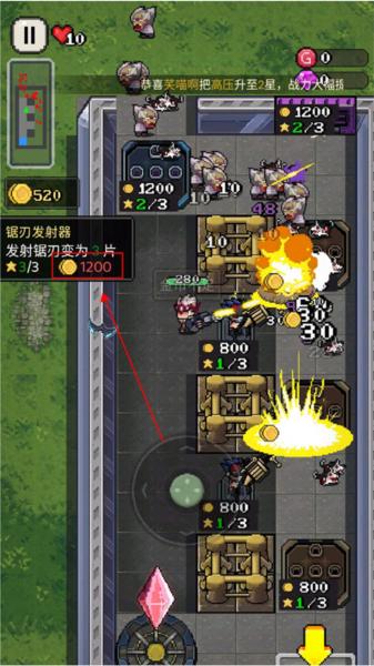 超能防御3