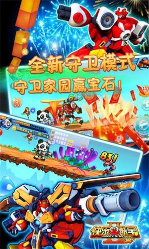 快乐酷宝2超能特工手机版截图0