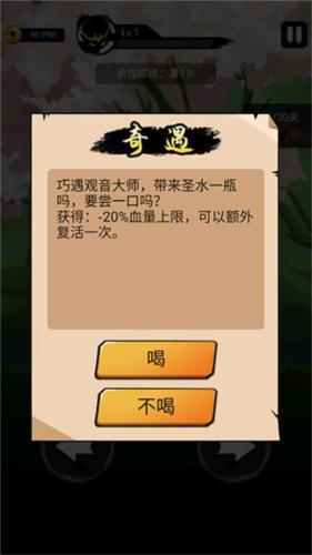 悟空快打5