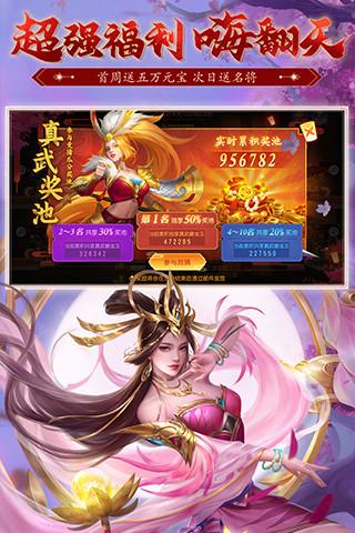 三国杀名将传苹果版截图1