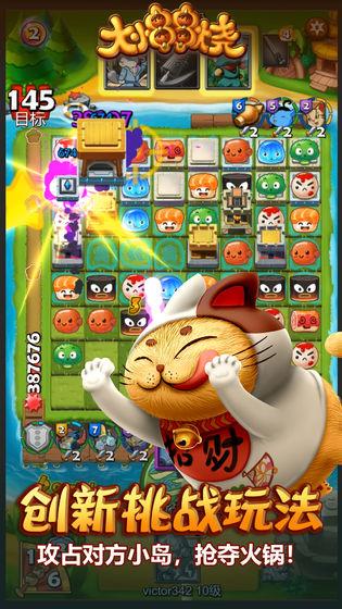 大小串串烧手游 安卓版0.854截图0