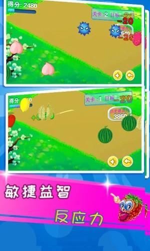 儿童益智切水果游戏 安卓版v4.15.48截图1