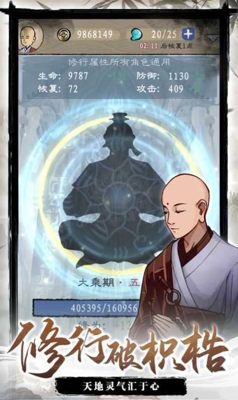 九重试炼官方正版截图0