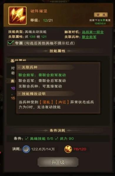 城主天下18