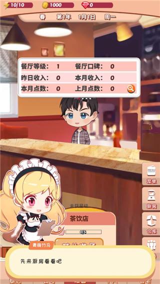 次元料理屋6