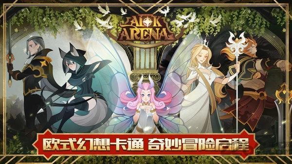 剑与远征无限内购解锁版下载截图2