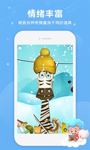 情绪动物园 安卓版v1.9截图1