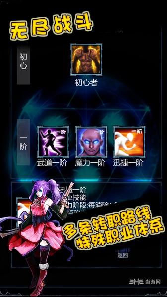 无尽战斗 安卓版v1.3.5截图0