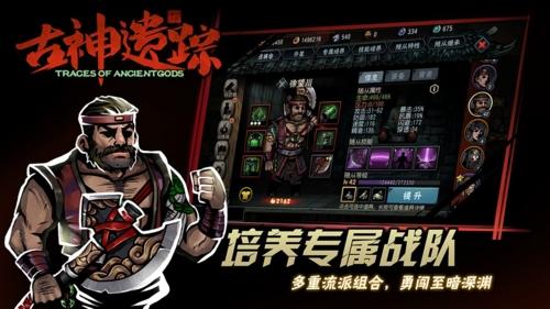 古神遗踪官方版 最新版v3.0.4截图3