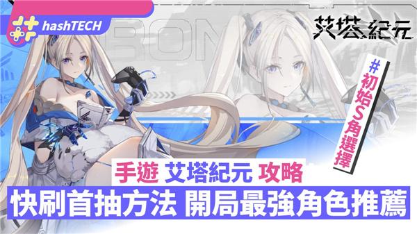 艾塔纪元1