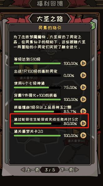 大闹天宫之猴王归来图片4
