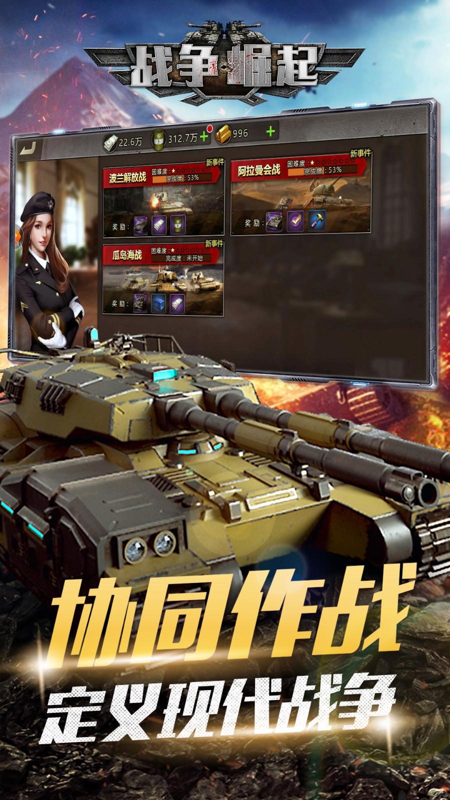 战争崛起vivo版截图1