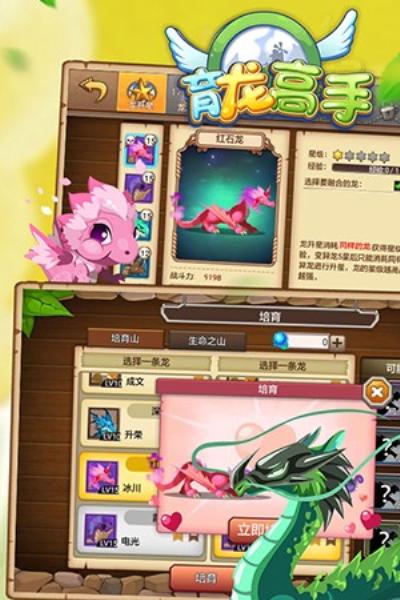 育龙高手360版 安卓版v2.9.43截图2