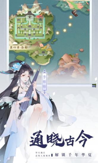 千秋辞解锁版截图1