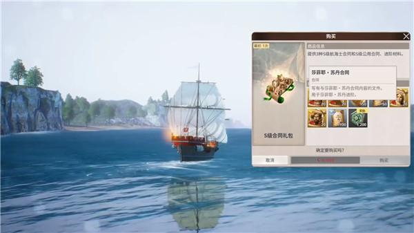 大航海时代23