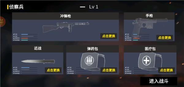 抗日战争模拟器图片4