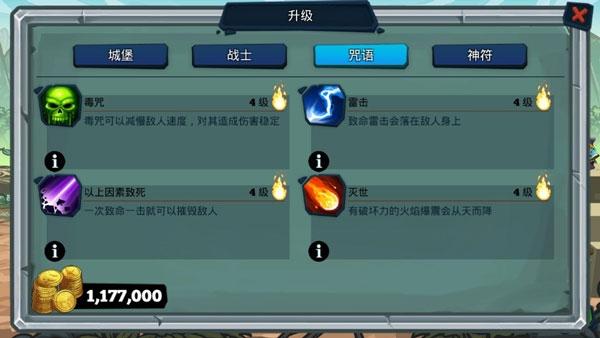 怪兽军团4