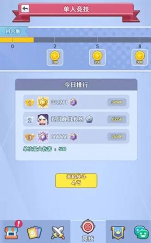 欢乐对决破解版无限钻石游戏攻略3