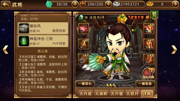 新塔防三国4