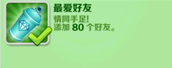 地铁跑酷畅玩版图片15