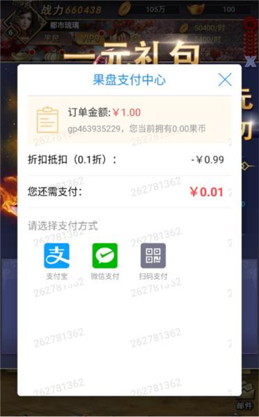 骑战三国3