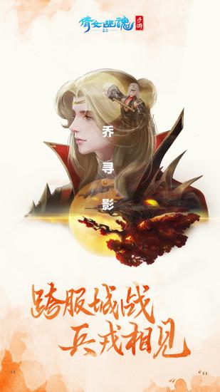 倩女幽魂手游官方正版截图3