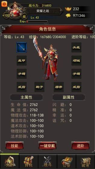 铁血攻沙截图2